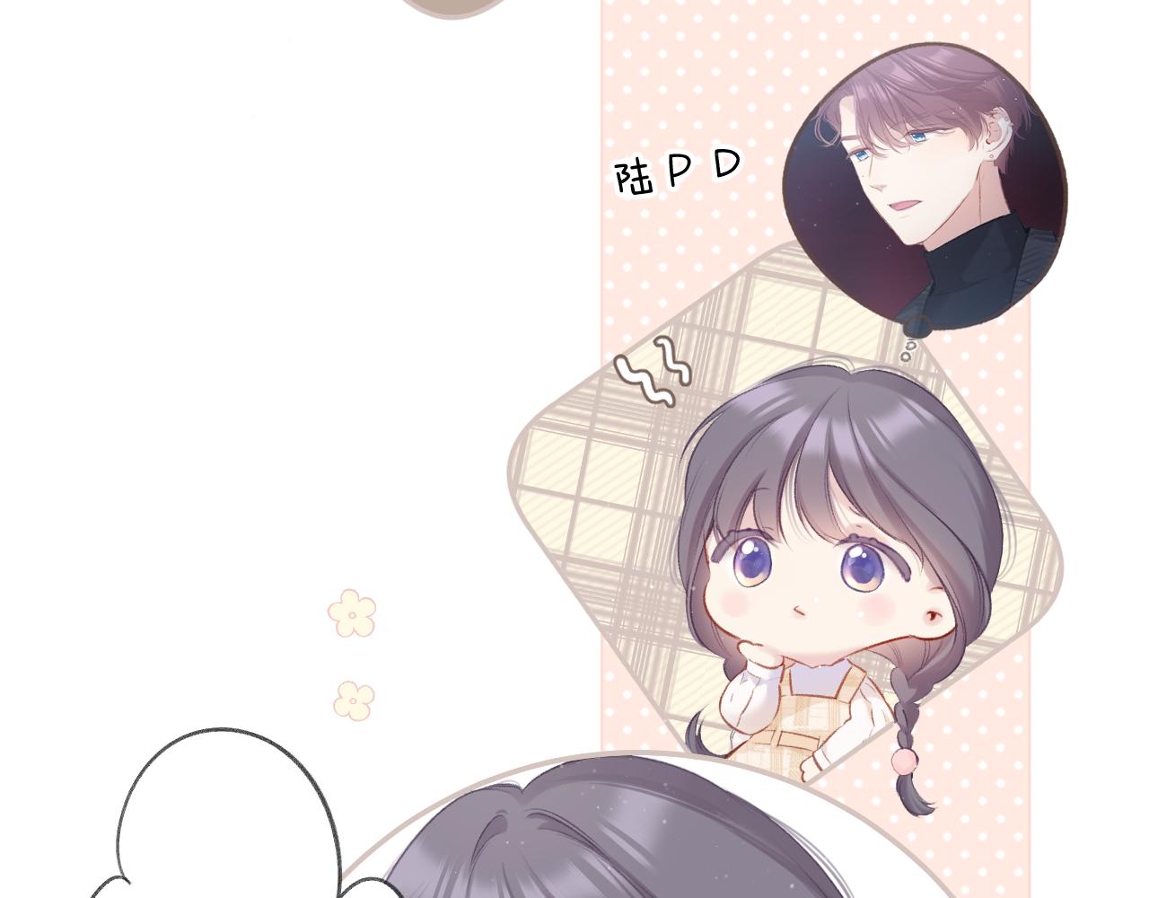 保护我方大大韩漫全集-第110话 体温无删减无遮挡章节图片 