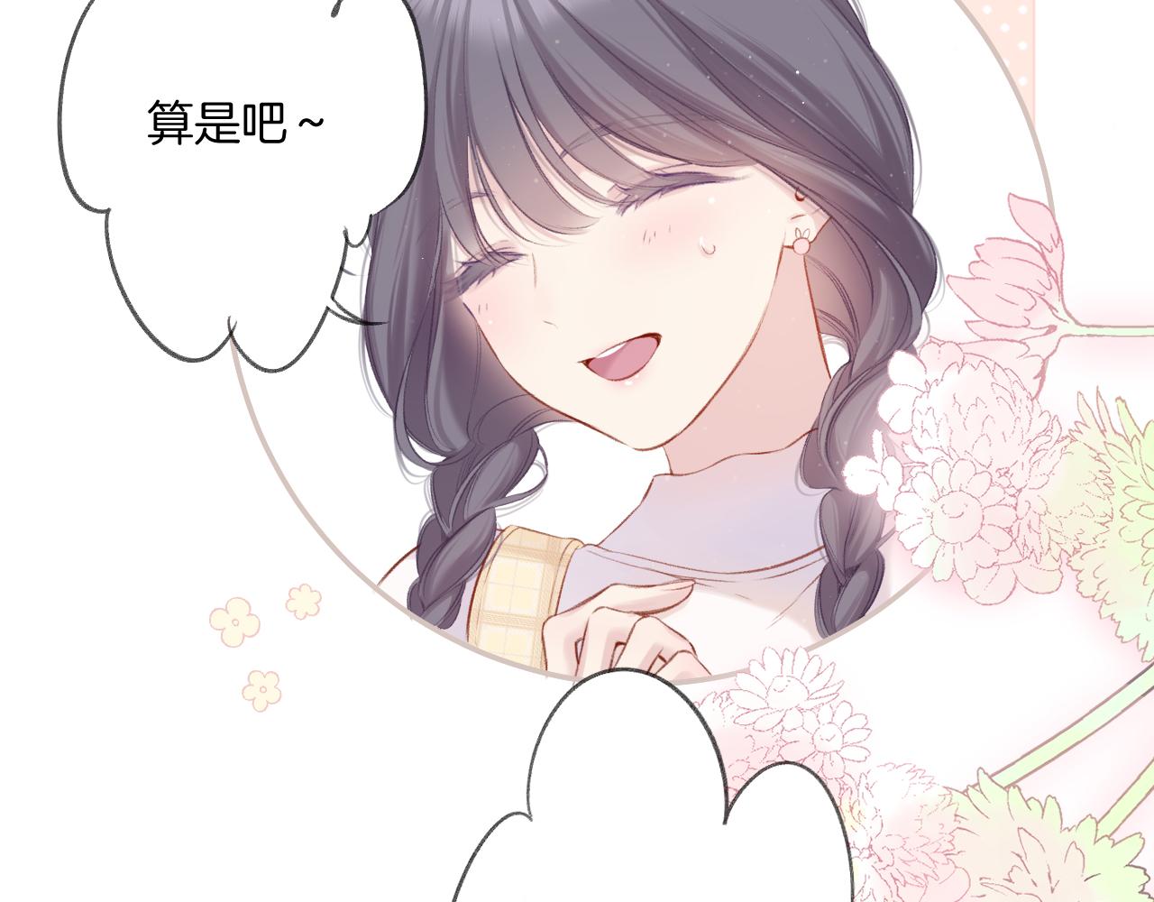 保护我方大大韩漫全集-第110话 体温无删减无遮挡章节图片 