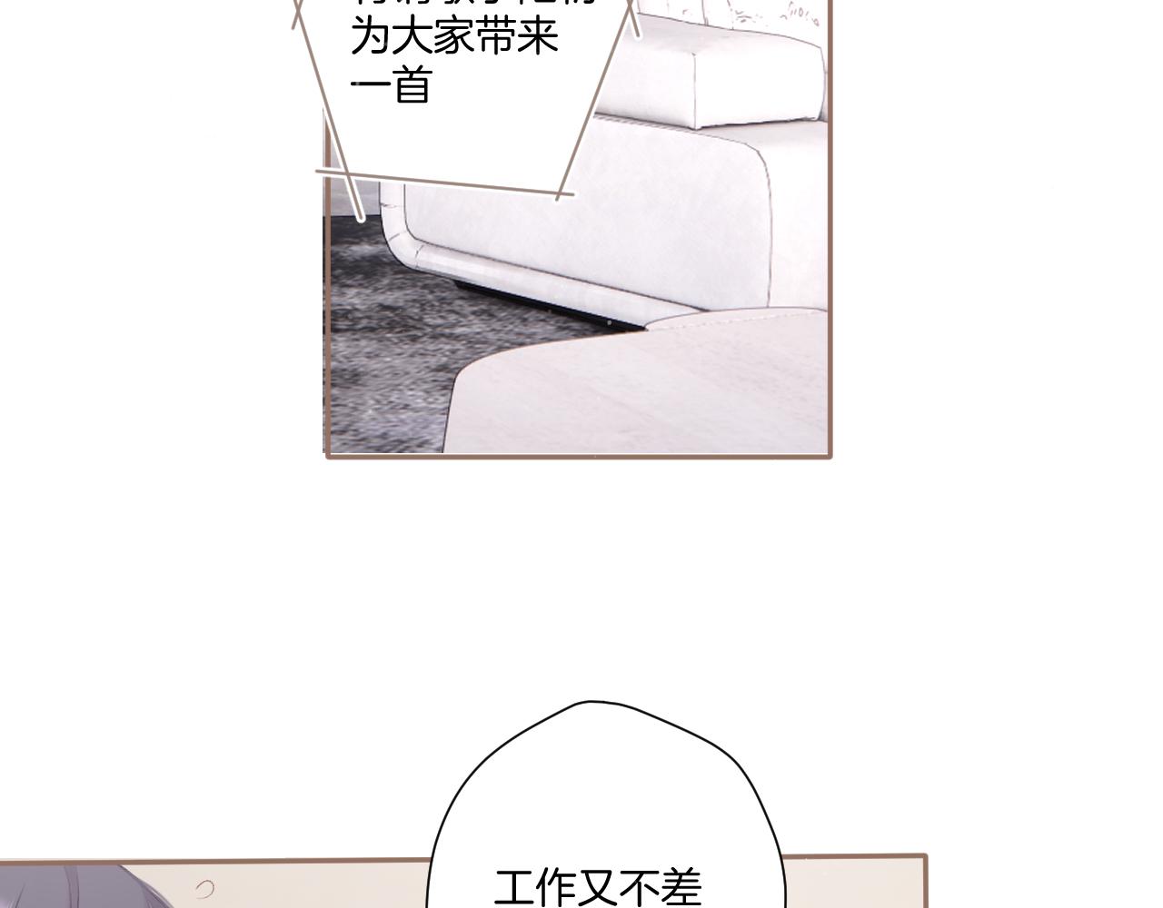 保护我方大大韩漫全集-第110话 体温无删减无遮挡章节图片 