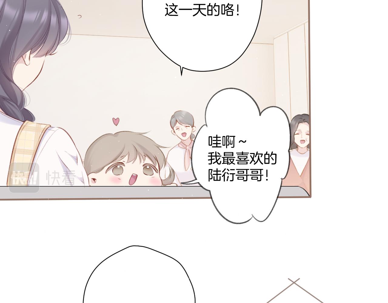 保护我方大大韩漫全集-第110话 体温无删减无遮挡章节图片 