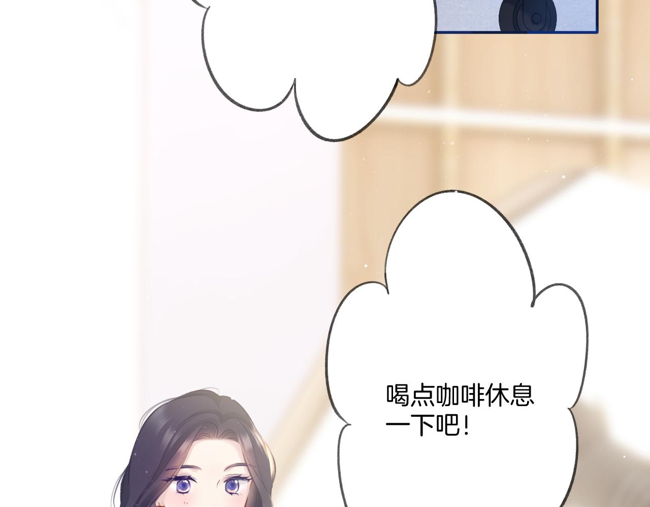 保护我方大大韩漫全集-第110话 体温无删减无遮挡章节图片 