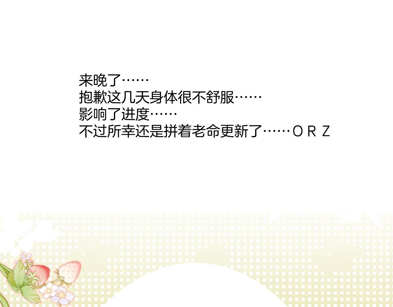 保护我方大大韩漫全集-第110话 体温无删减无遮挡章节图片 