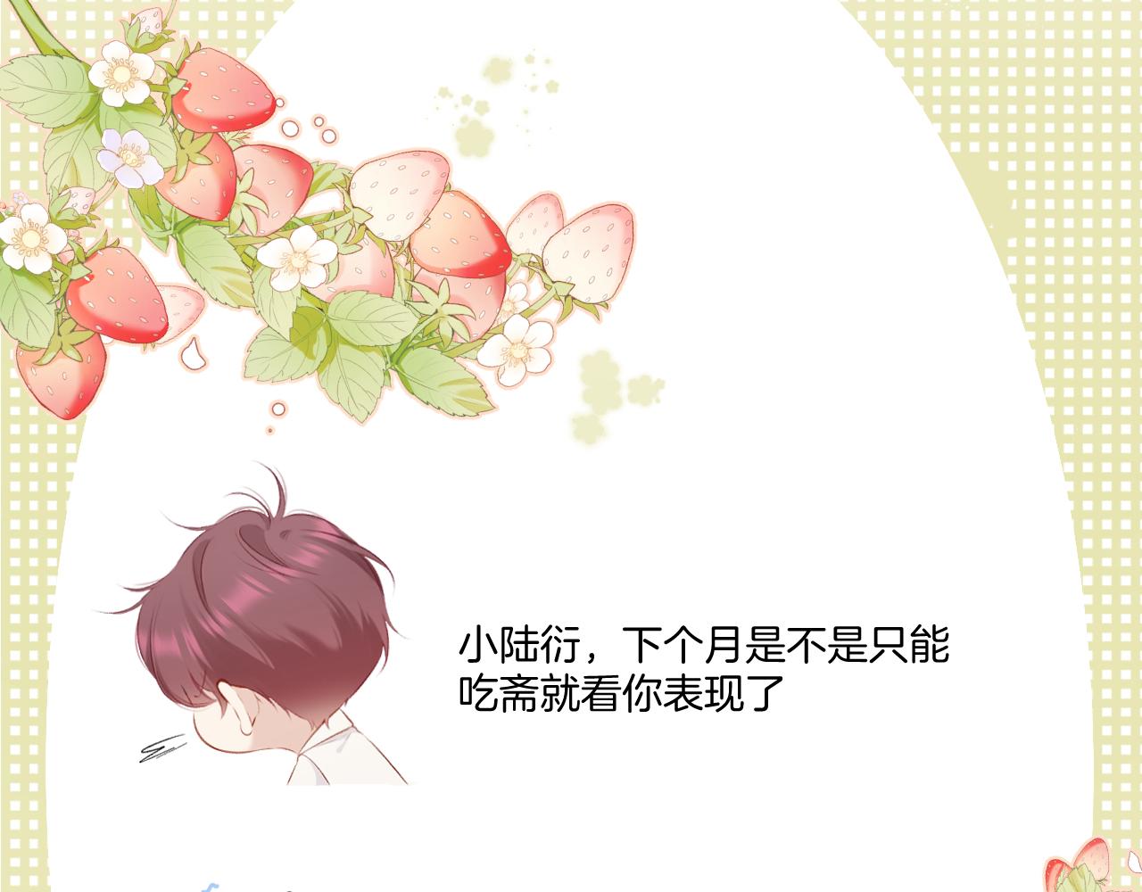 保护我方大大韩漫全集-第110话 体温无删减无遮挡章节图片 