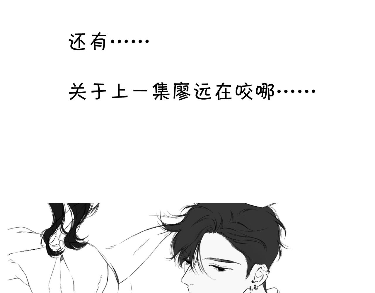 保护我方大大韩漫全集-第110话 体温无删减无遮挡章节图片 