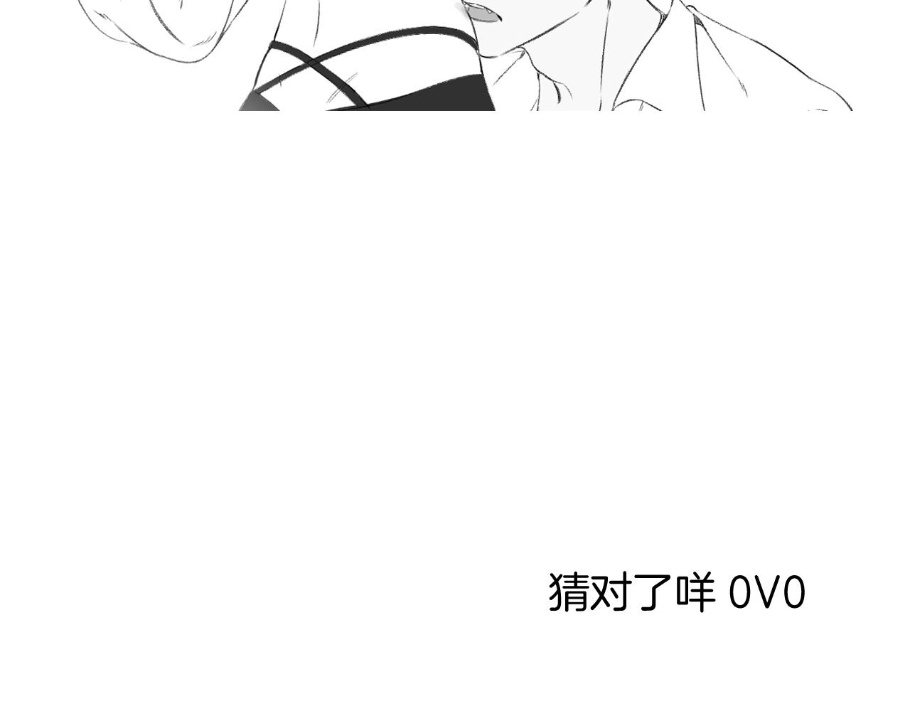 保护我方大大韩漫全集-第110话 体温无删减无遮挡章节图片 