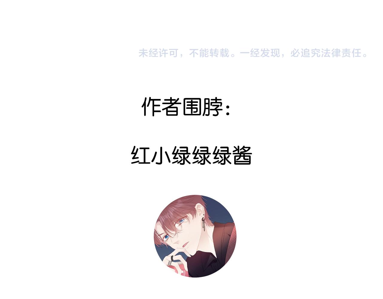 保护我方大大韩漫全集-第110话 体温无删减无遮挡章节图片 