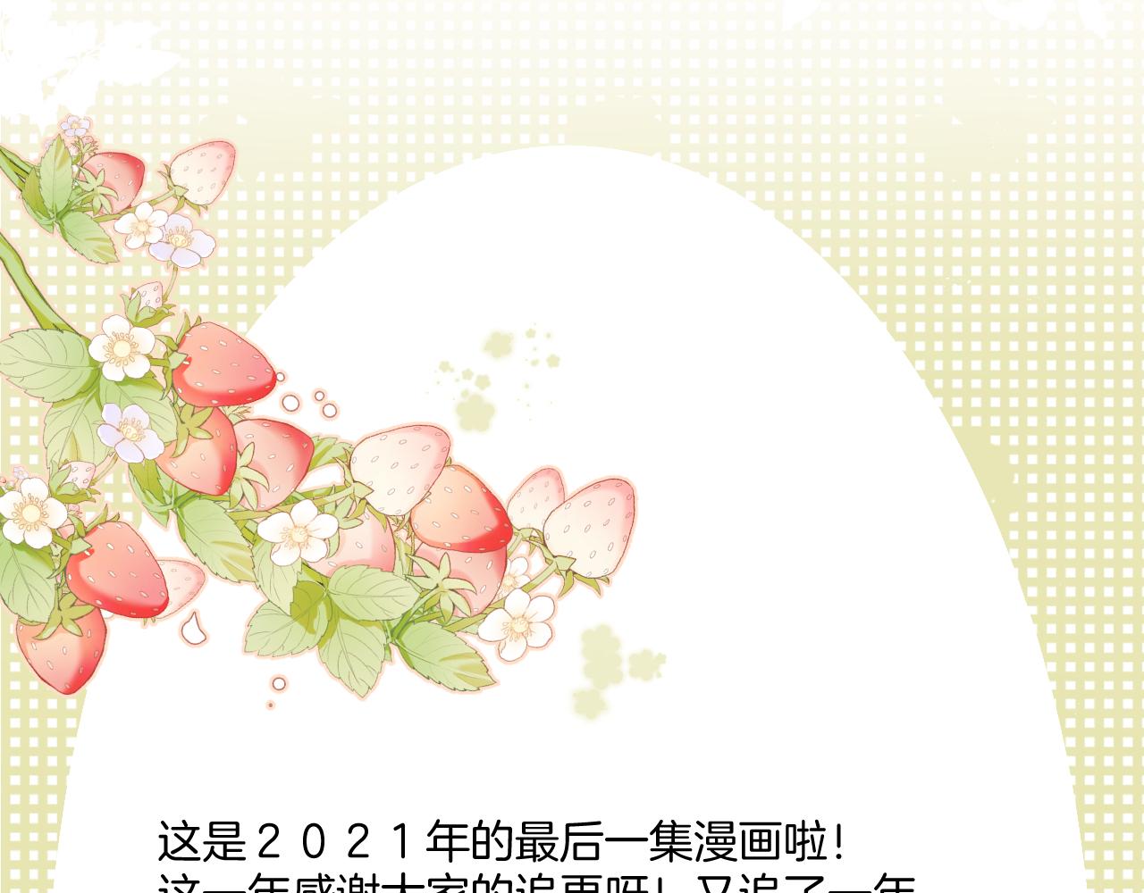 保护我方大大韩漫全集-第111话 初雪无删减无遮挡章节图片 