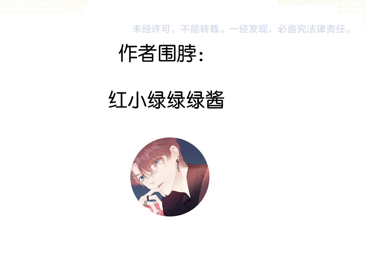 保护我方大大韩漫全集-第111话 初雪无删减无遮挡章节图片 