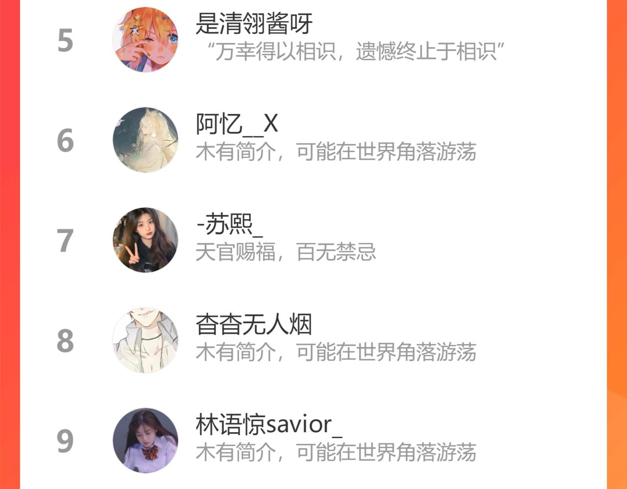 保护我方大大韩漫全集-第111话 初雪无删减无遮挡章节图片 