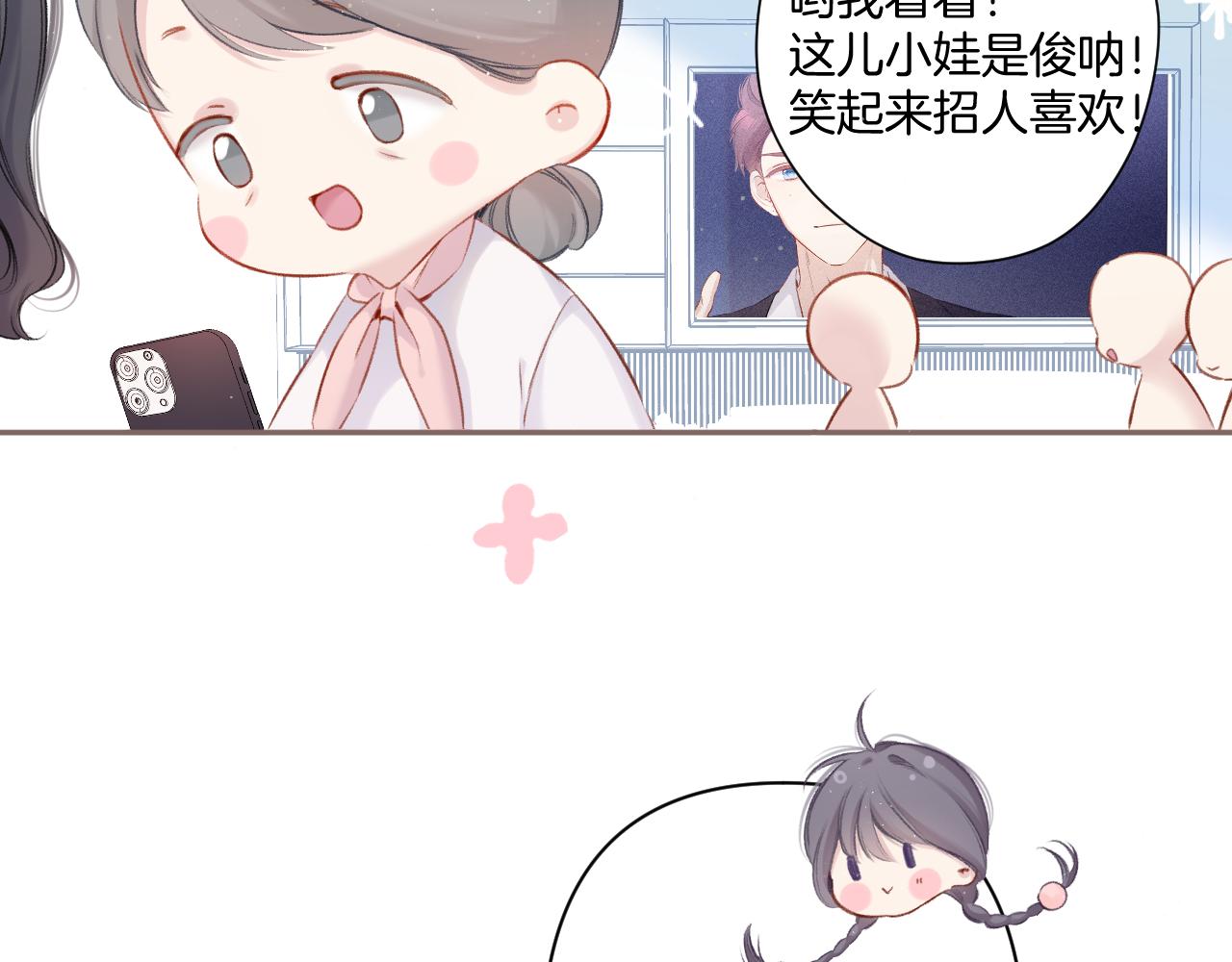 保护我方大大韩漫全集-第111话 初雪无删减无遮挡章节图片 
