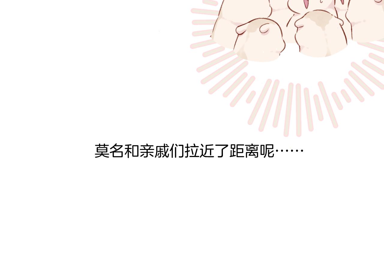保护我方大大韩漫全集-第111话 初雪无删减无遮挡章节图片 