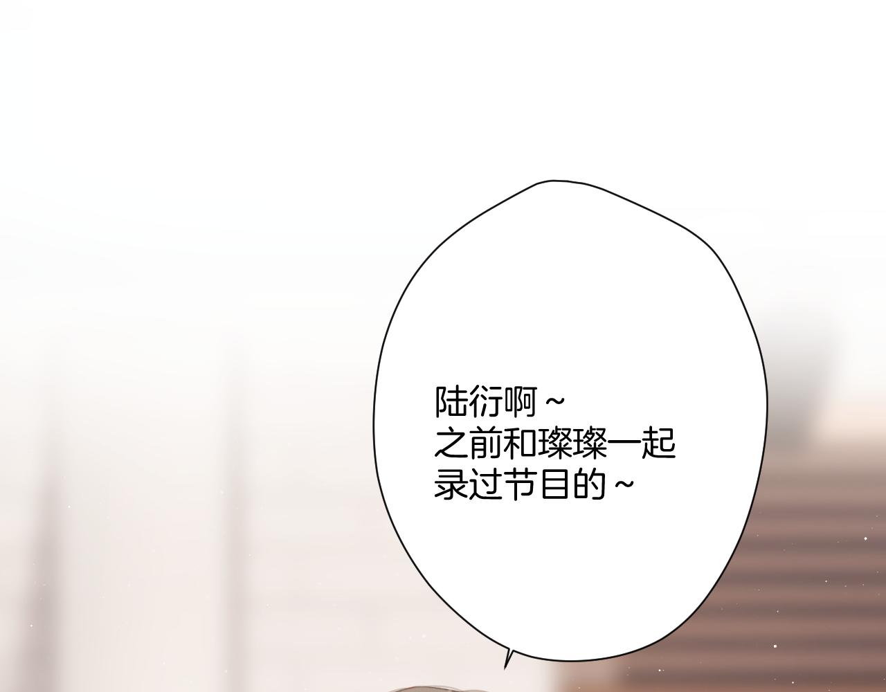 保护我方大大韩漫全集-第111话 初雪无删减无遮挡章节图片 