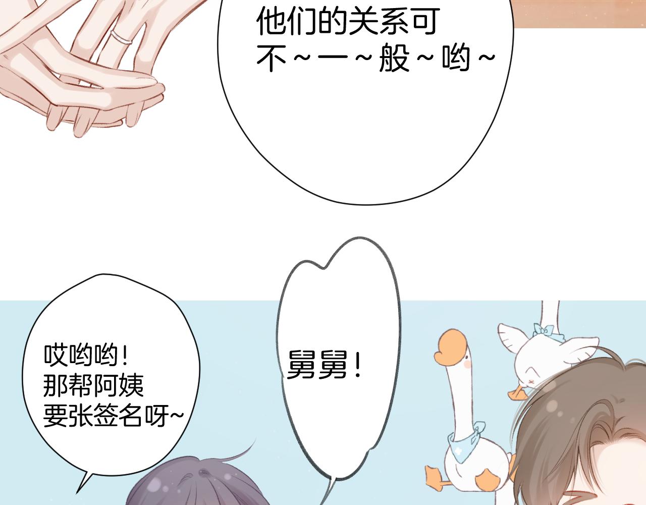 保护我方大大韩漫全集-第111话 初雪无删减无遮挡章节图片 