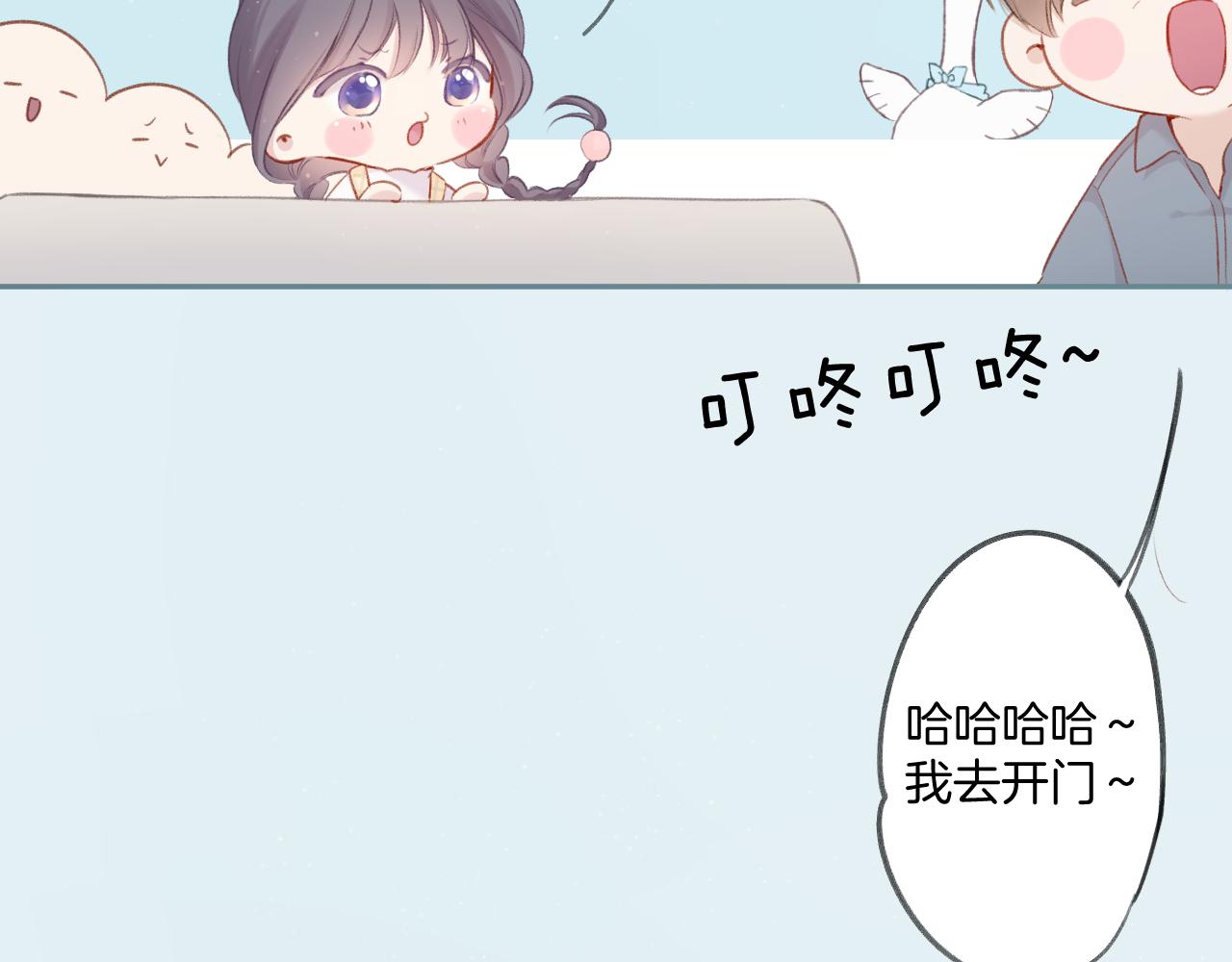 保护我方大大韩漫全集-第111话 初雪无删减无遮挡章节图片 