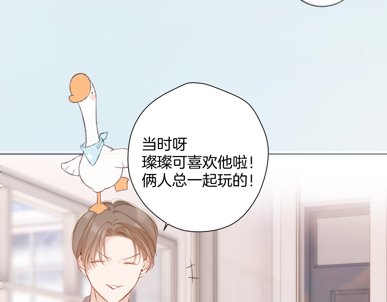 保护我方大大韩漫全集-第111话 初雪无删减无遮挡章节图片 