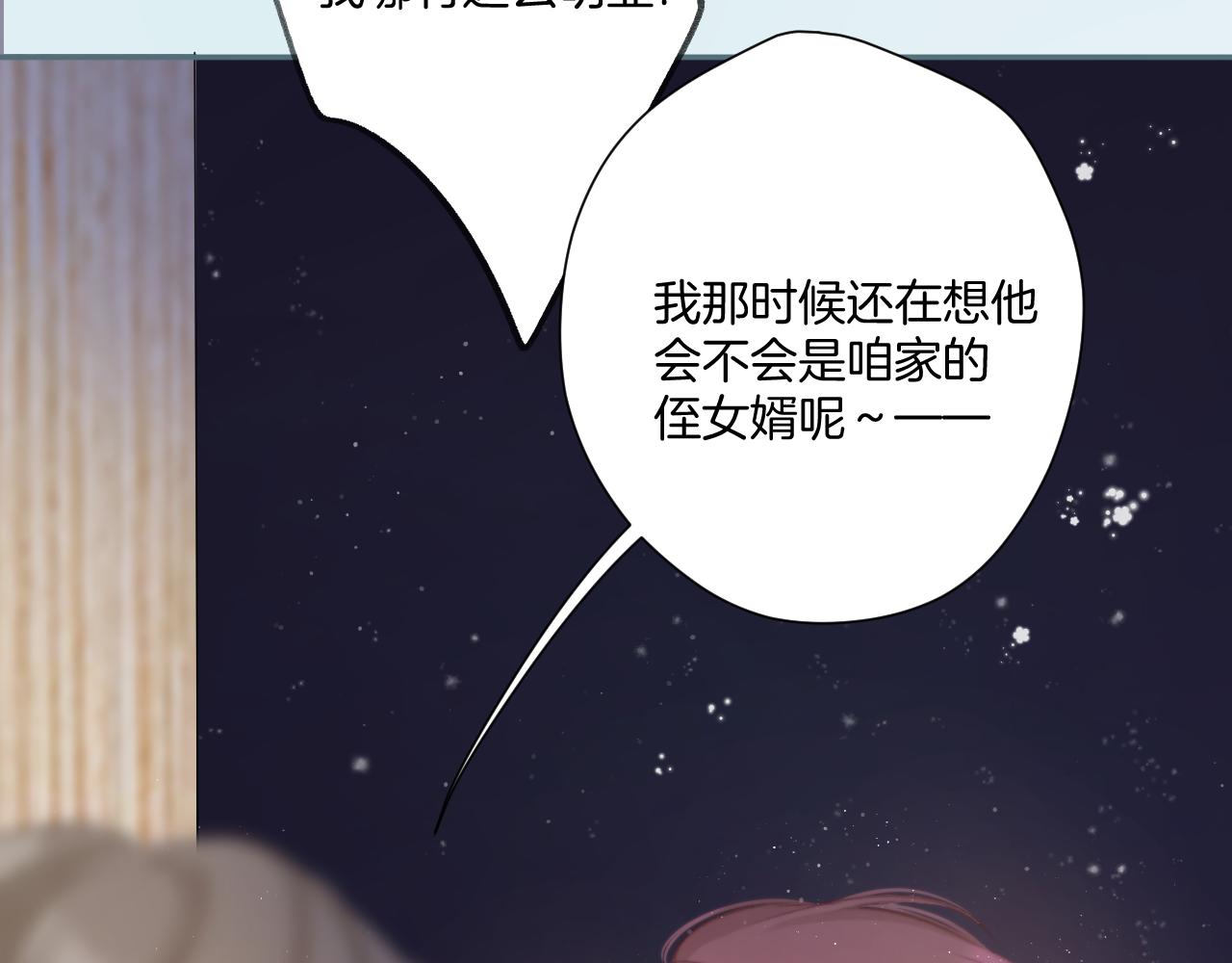 保护我方大大韩漫全集-第111话 初雪无删减无遮挡章节图片 