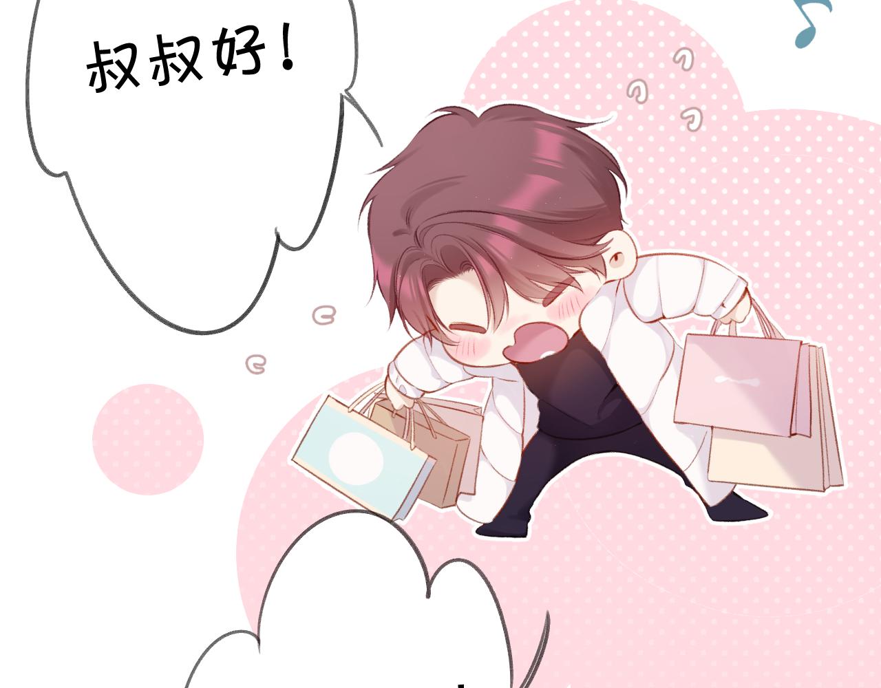 保护我方大大韩漫全集-第111话 初雪无删减无遮挡章节图片 