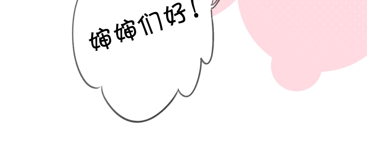 保护我方大大韩漫全集-第111话 初雪无删减无遮挡章节图片 
