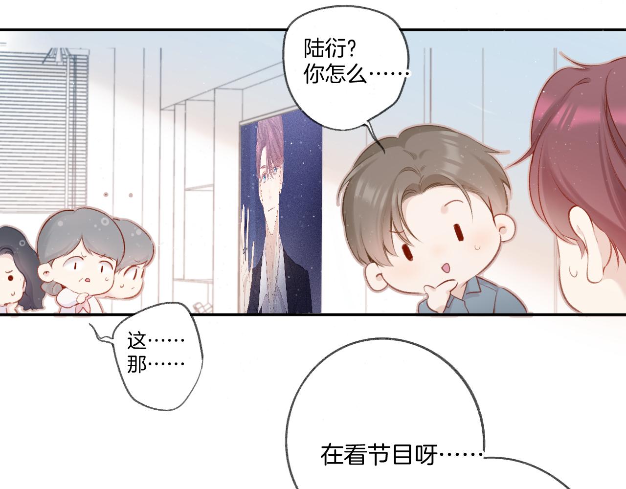 保护我方大大韩漫全集-第111话 初雪无删减无遮挡章节图片 