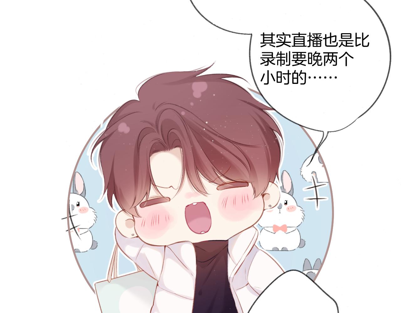 保护我方大大韩漫全集-第111话 初雪无删减无遮挡章节图片 