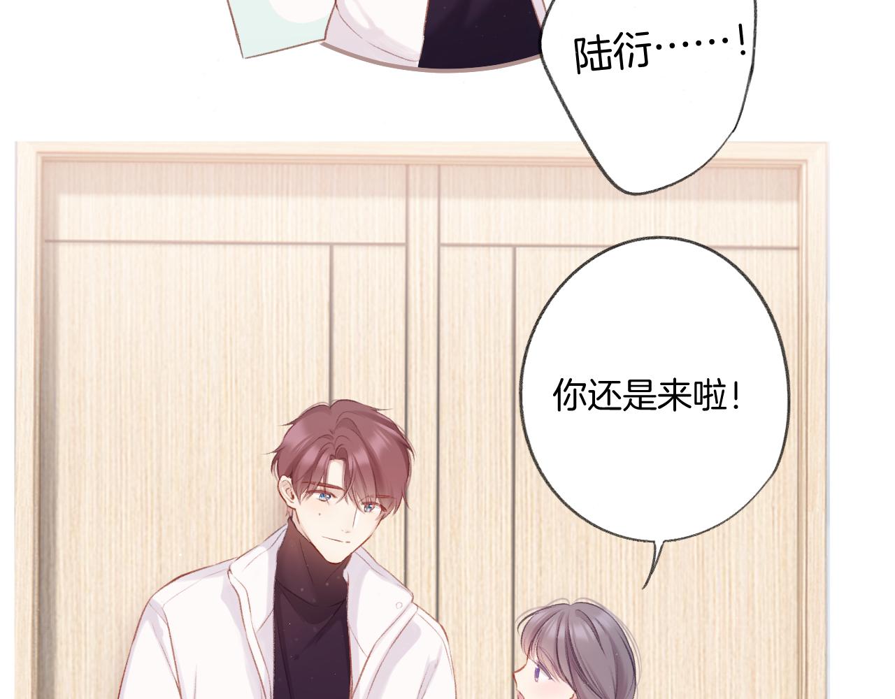 保护我方大大韩漫全集-第111话 初雪无删减无遮挡章节图片 