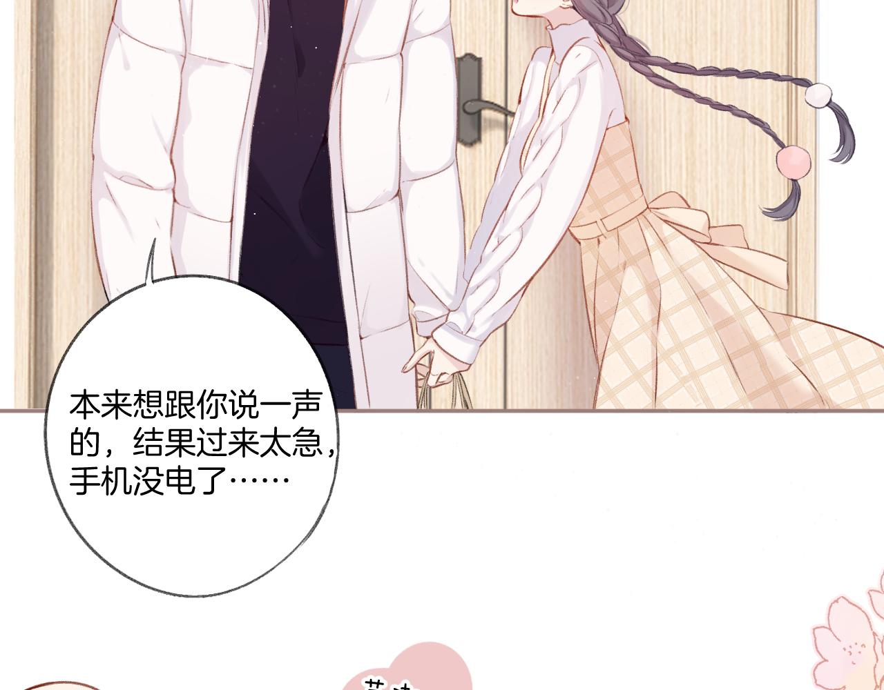 保护我方大大韩漫全集-第111话 初雪无删减无遮挡章节图片 