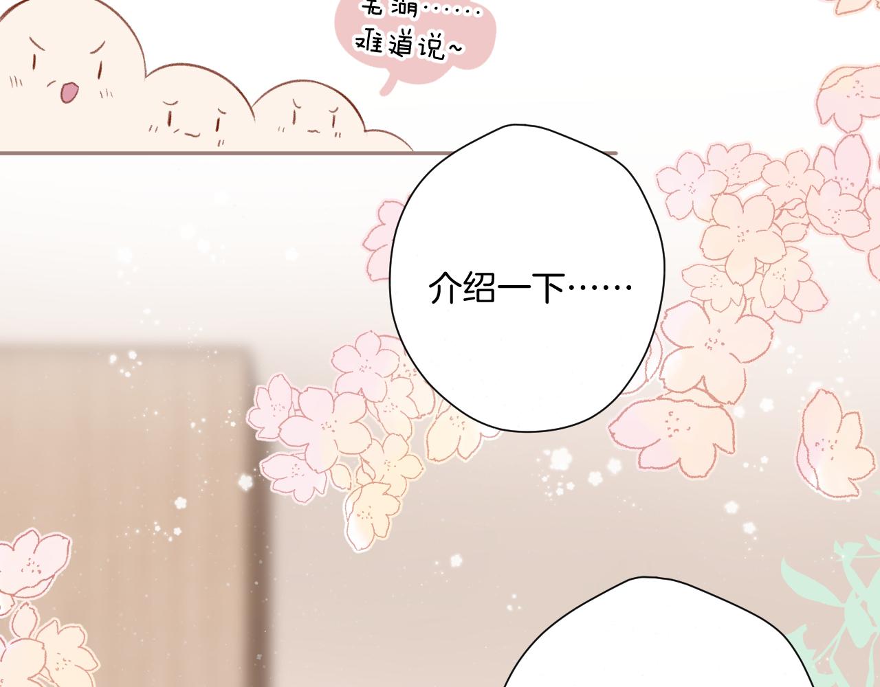 保护我方大大韩漫全集-第111话 初雪无删减无遮挡章节图片 