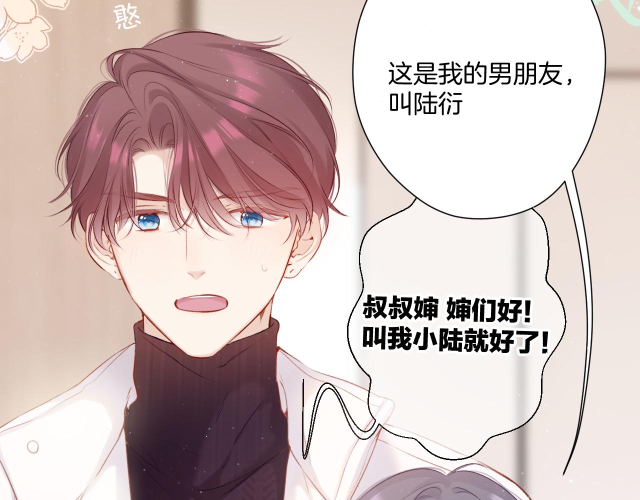 保护我方大大韩漫全集-第111话 初雪无删减无遮挡章节图片 