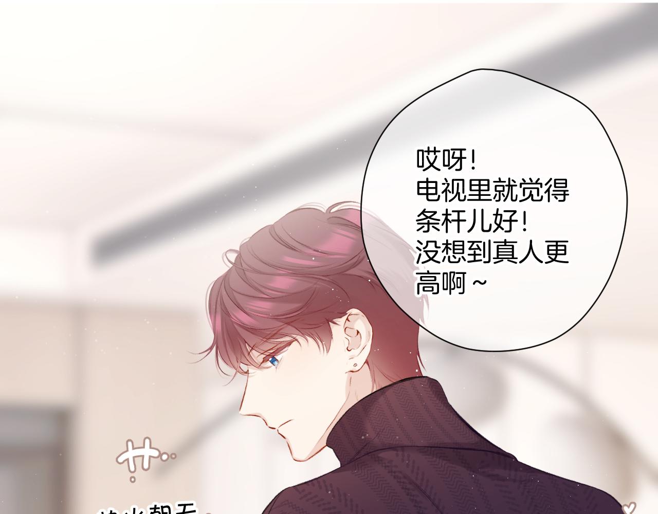 保护我方大大韩漫全集-第111话 初雪无删减无遮挡章节图片 