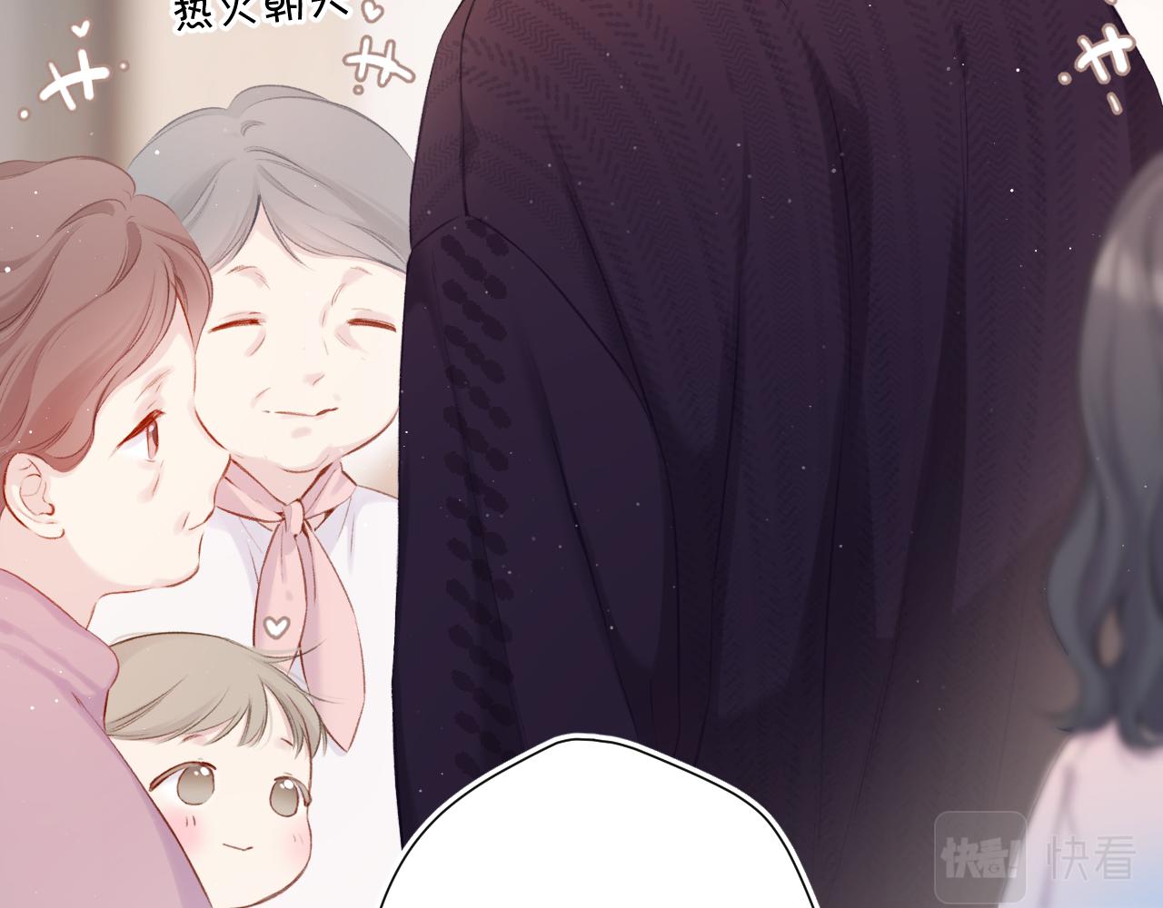保护我方大大韩漫全集-第111话 初雪无删减无遮挡章节图片 