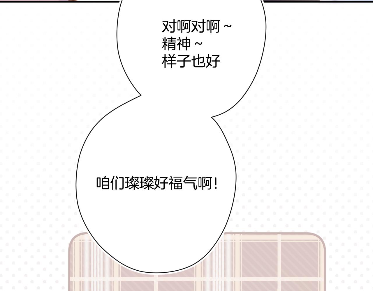保护我方大大韩漫全集-第111话 初雪无删减无遮挡章节图片 