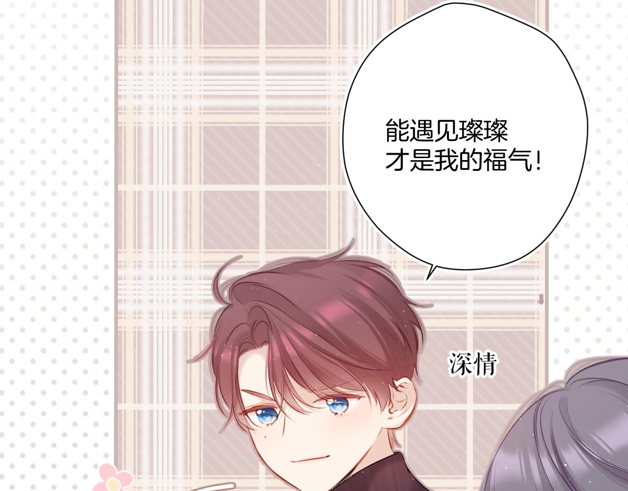 保护我方大大韩漫全集-第111话 初雪无删减无遮挡章节图片 