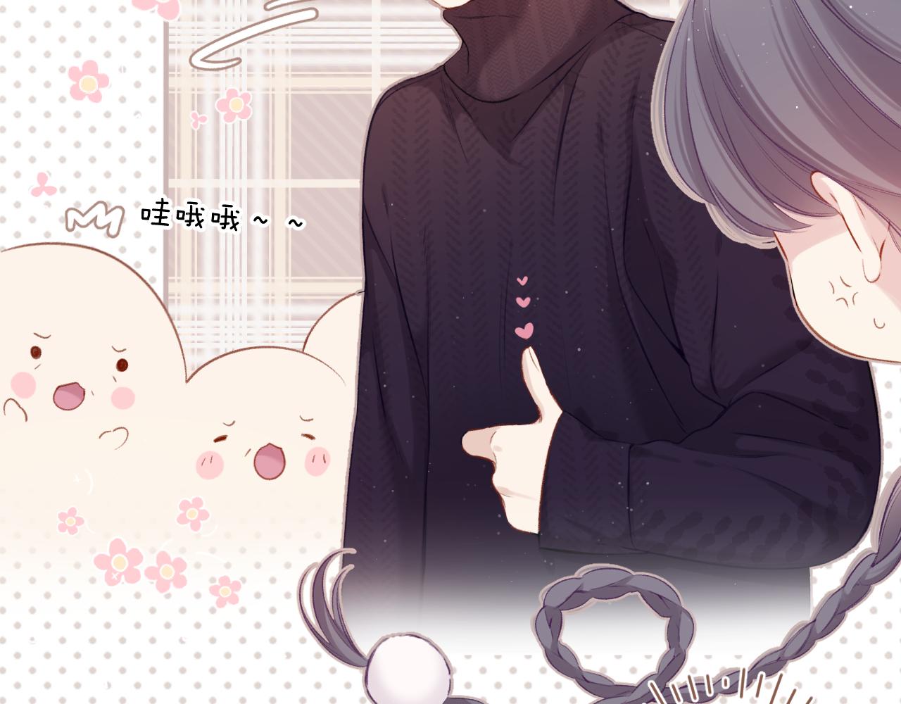 保护我方大大韩漫全集-第111话 初雪无删减无遮挡章节图片 