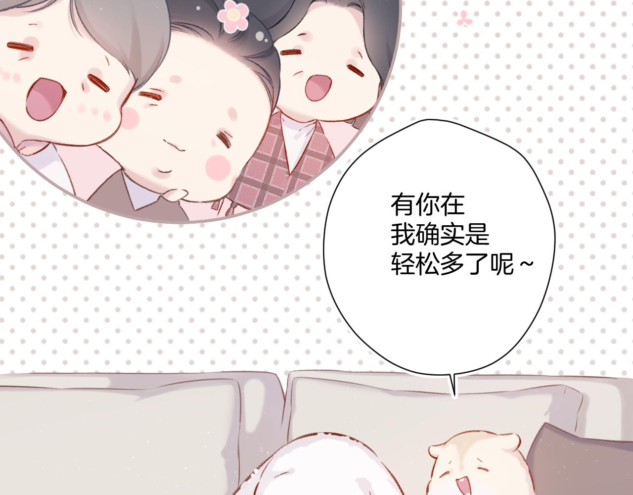 保护我方大大韩漫全集-第111话 初雪无删减无遮挡章节图片 