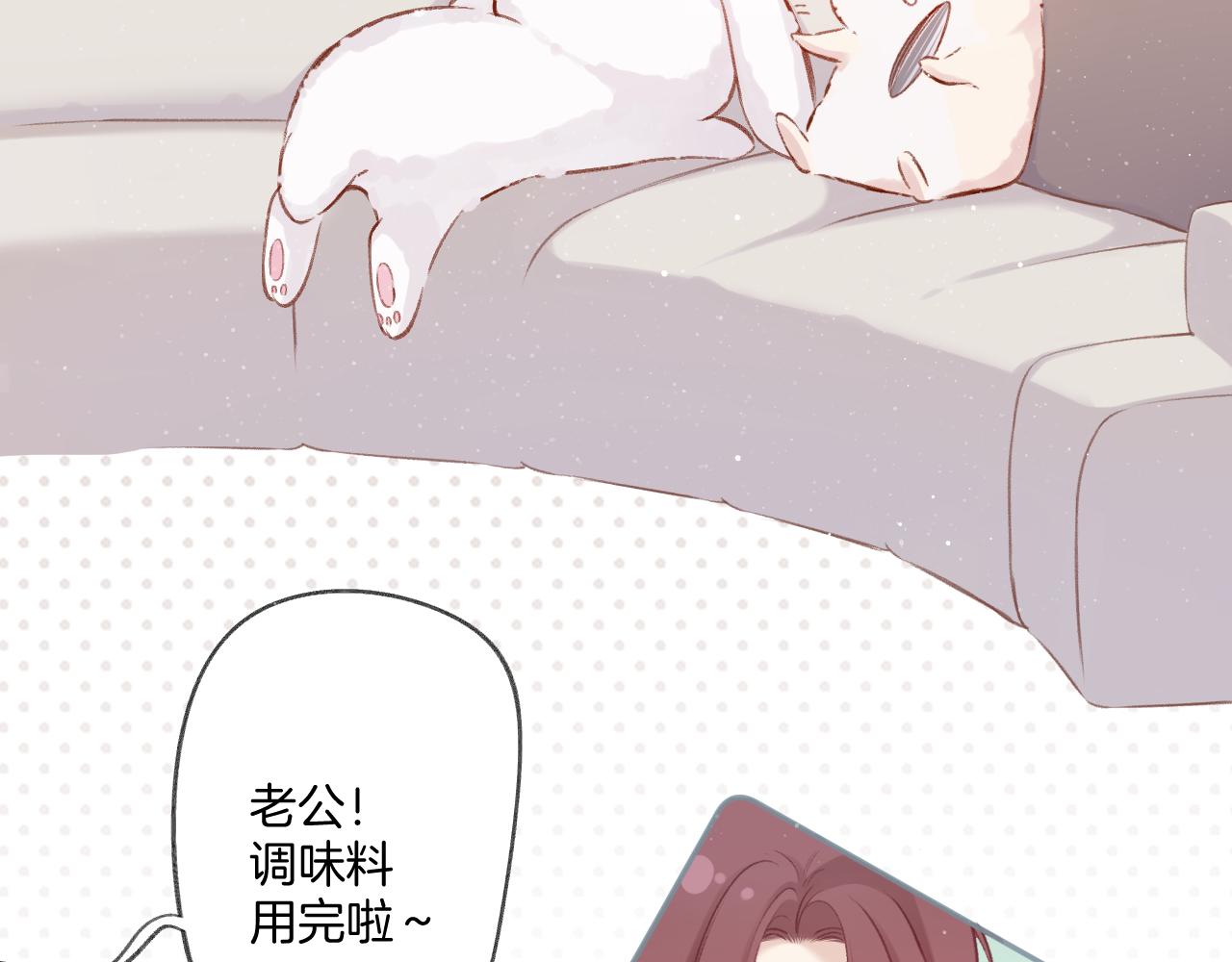 保护我方大大韩漫全集-第111话 初雪无删减无遮挡章节图片 