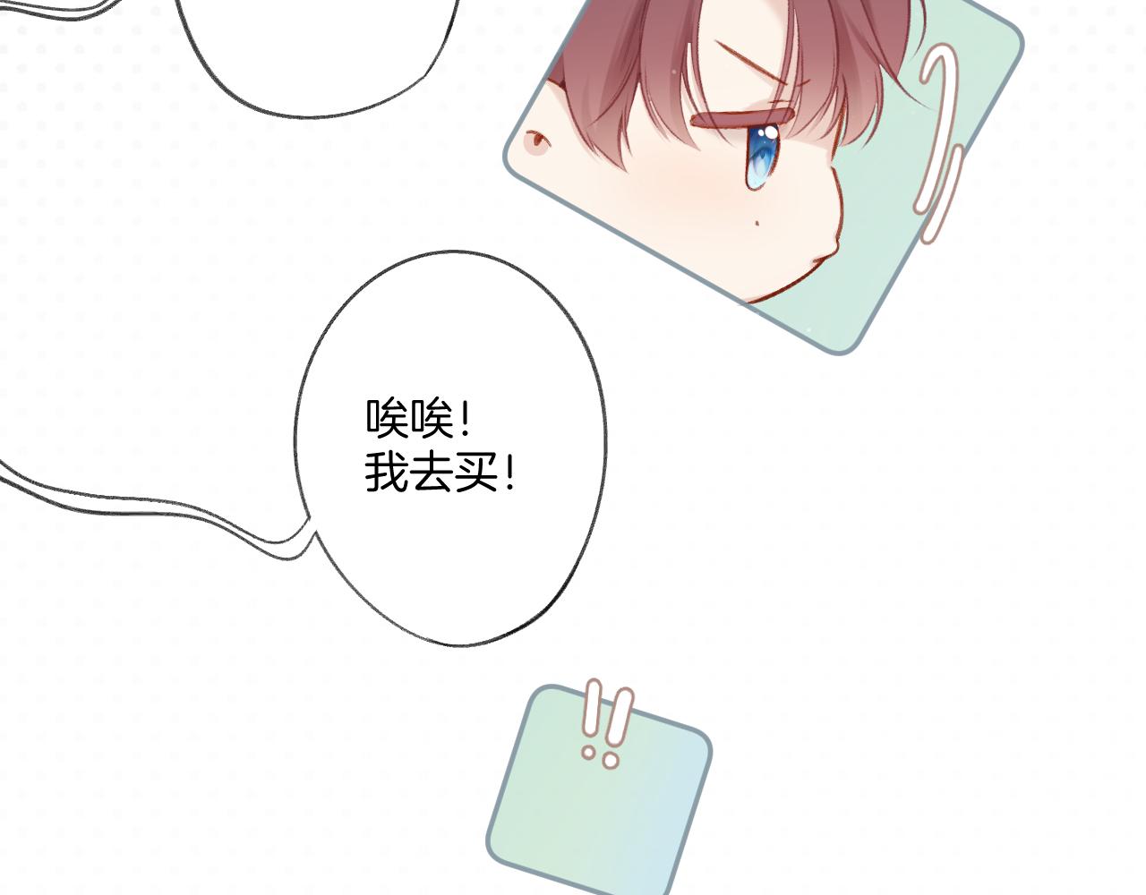 保护我方大大韩漫全集-第111话 初雪无删减无遮挡章节图片 