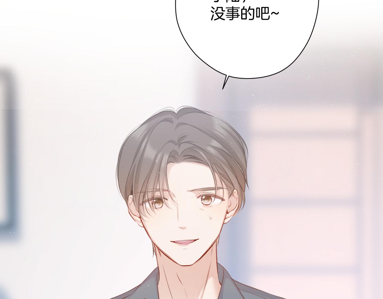 保护我方大大韩漫全集-第111话 初雪无删减无遮挡章节图片 