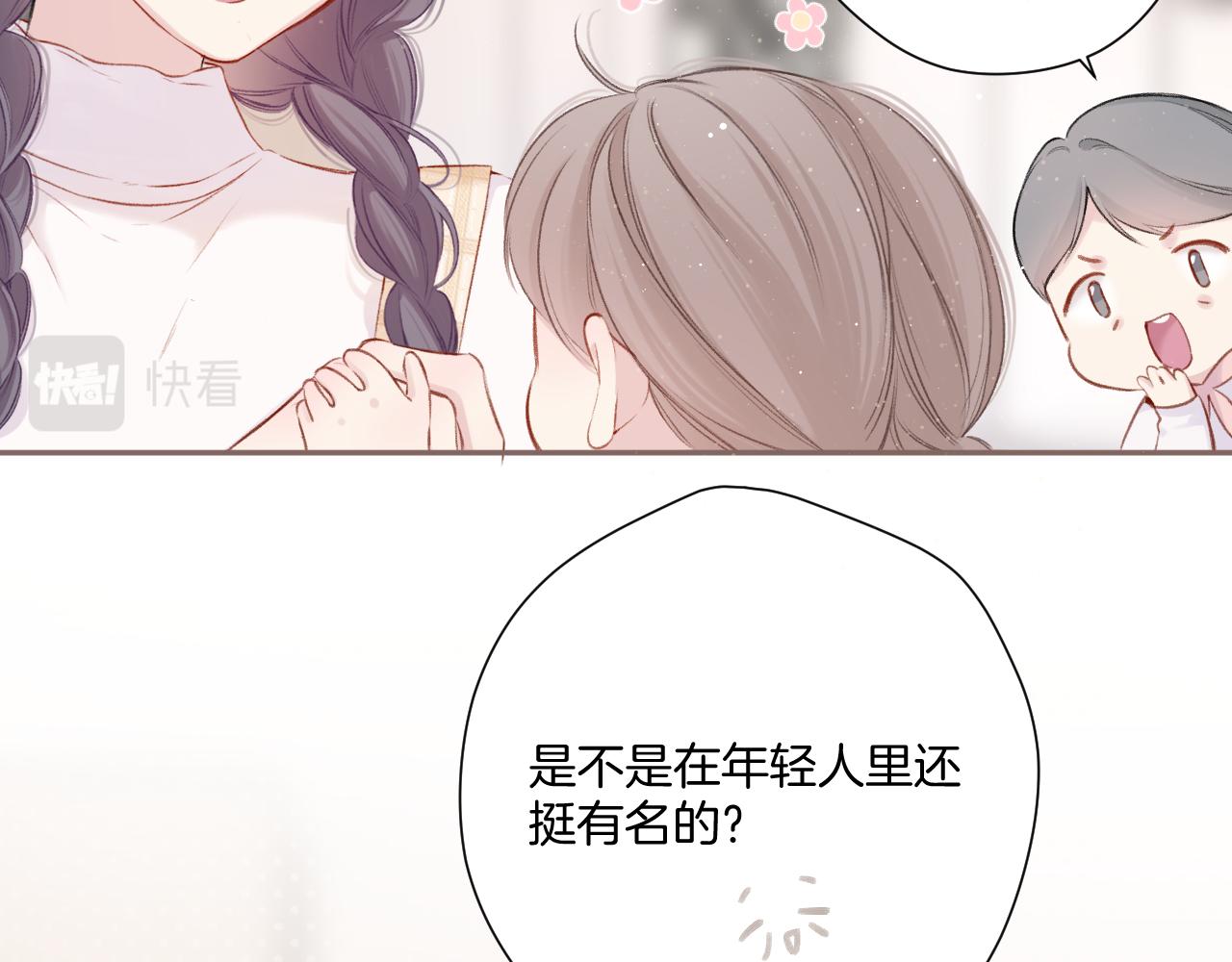 保护我方大大韩漫全集-第111话 初雪无删减无遮挡章节图片 