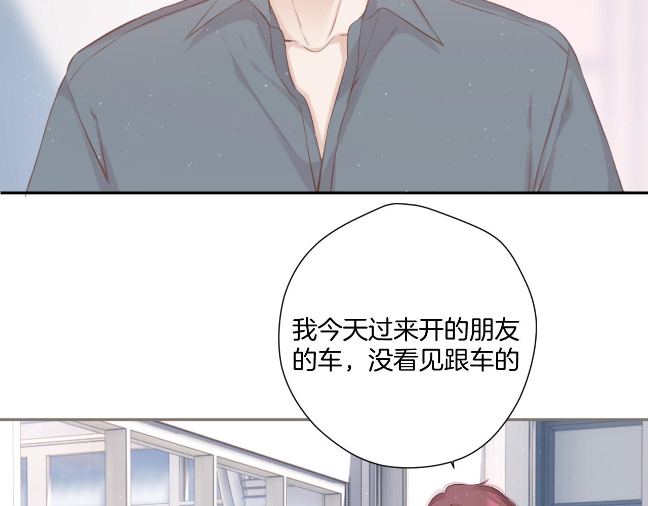 保护我方大大韩漫全集-第111话 初雪无删减无遮挡章节图片 