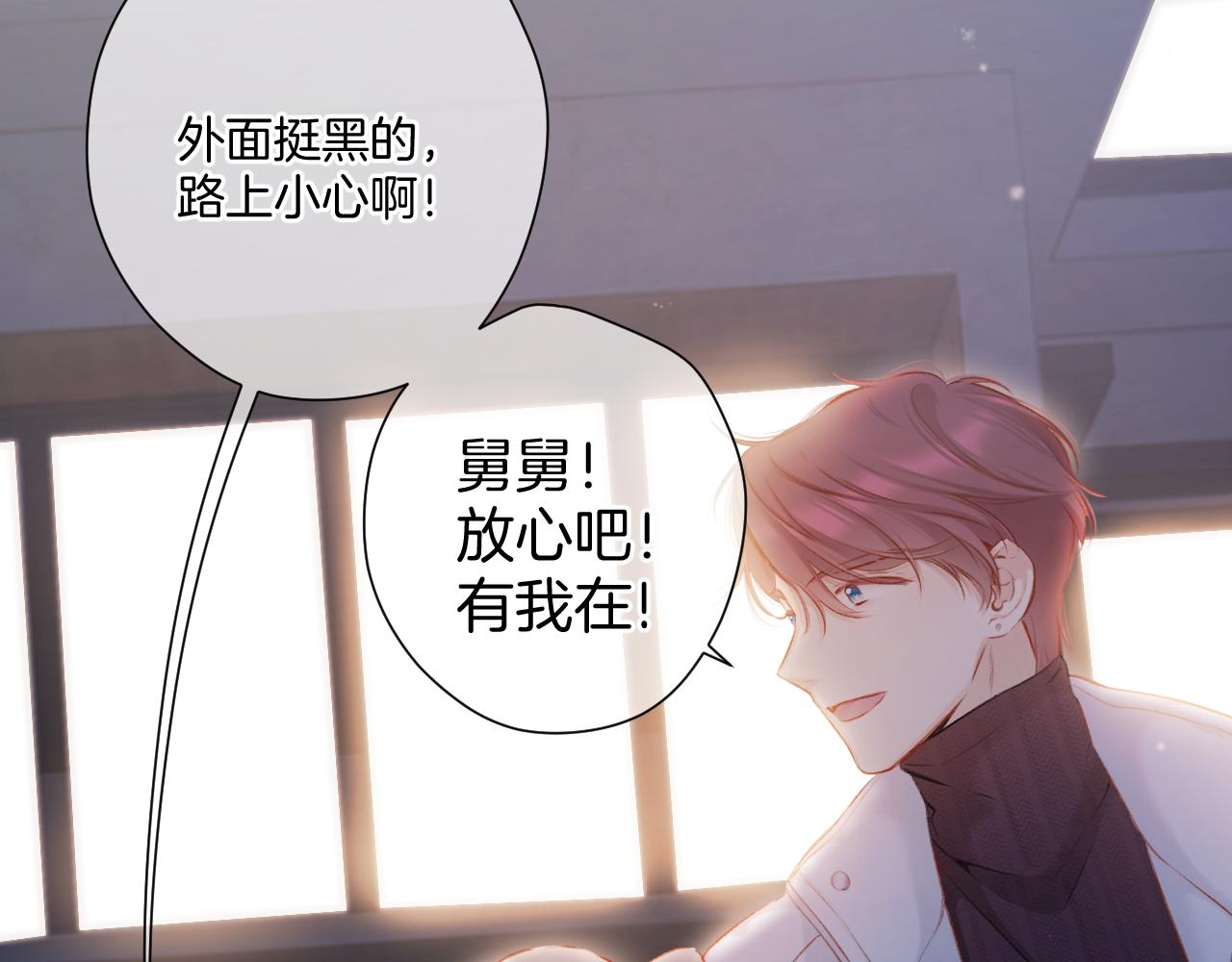 保护我方大大韩漫全集-第111话 初雪无删减无遮挡章节图片 