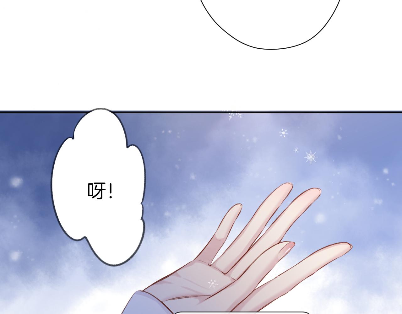 保护我方大大韩漫全集-第111话 初雪无删减无遮挡章节图片 