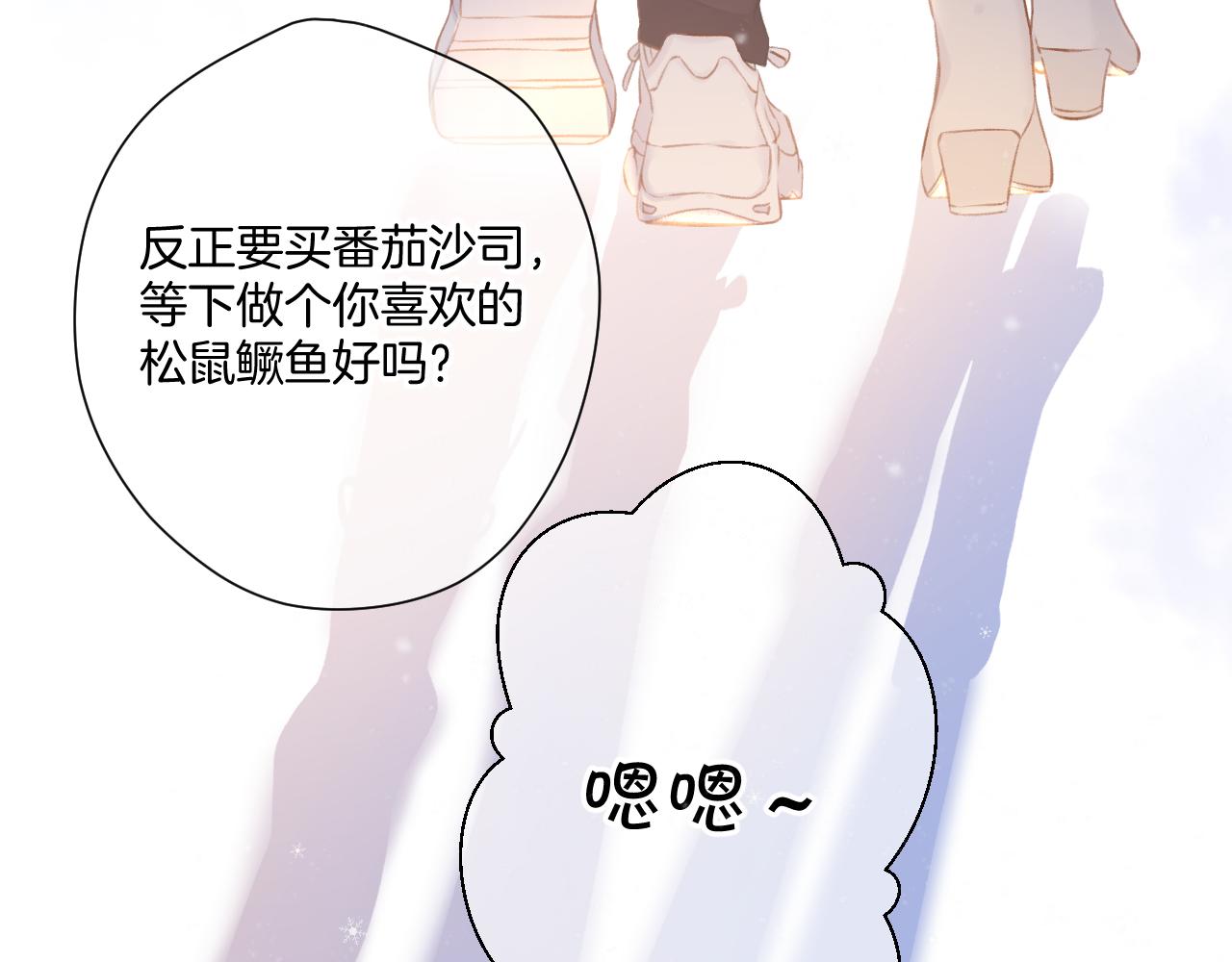 保护我方大大韩漫全集-第111话 初雪无删减无遮挡章节图片 
