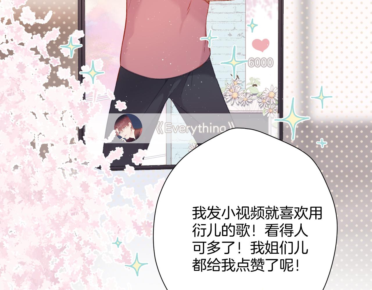 保护我方大大韩漫全集-第111话 初雪无删减无遮挡章节图片 
