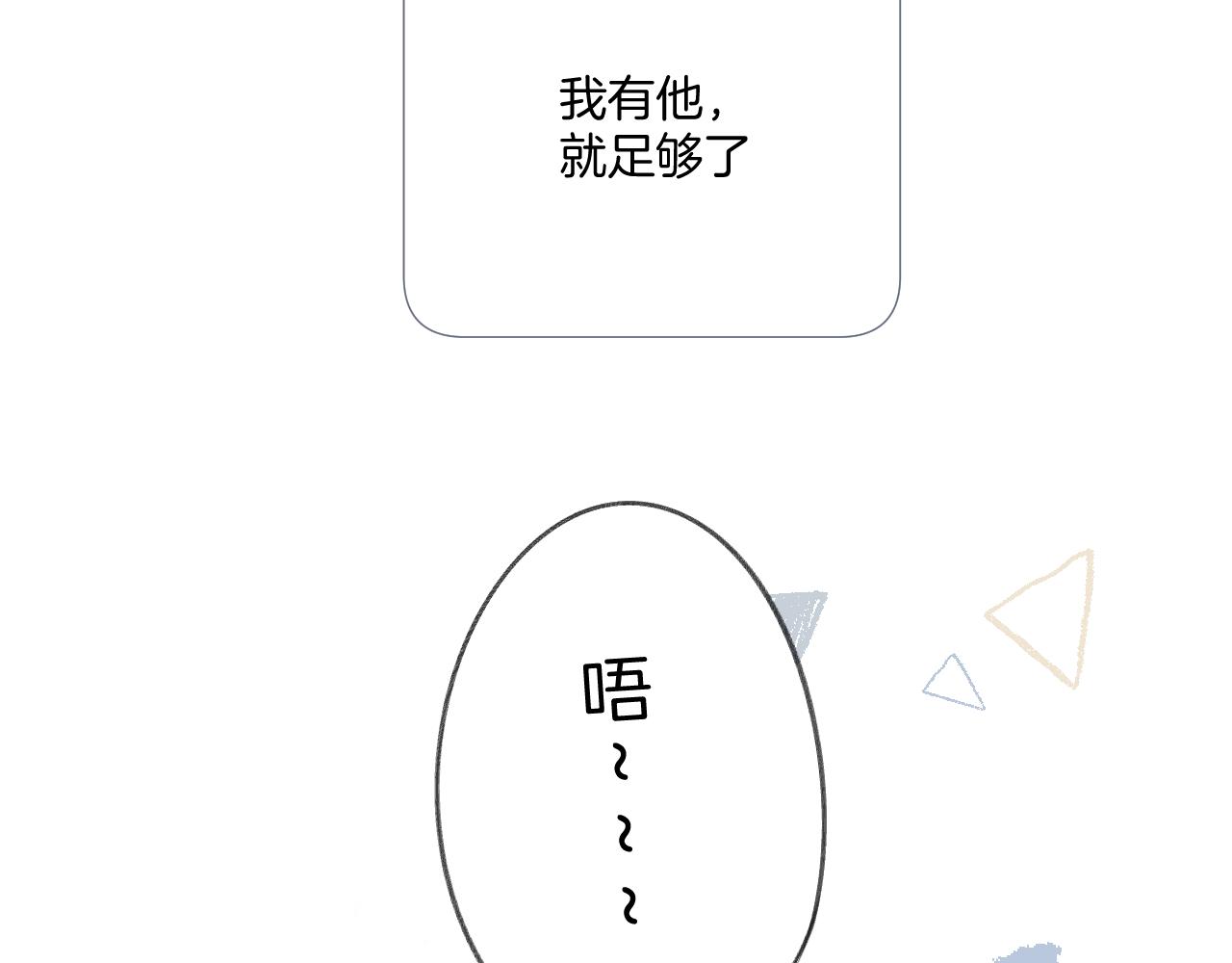 保护我方大大韩漫全集-第111话 初雪无删减无遮挡章节图片 