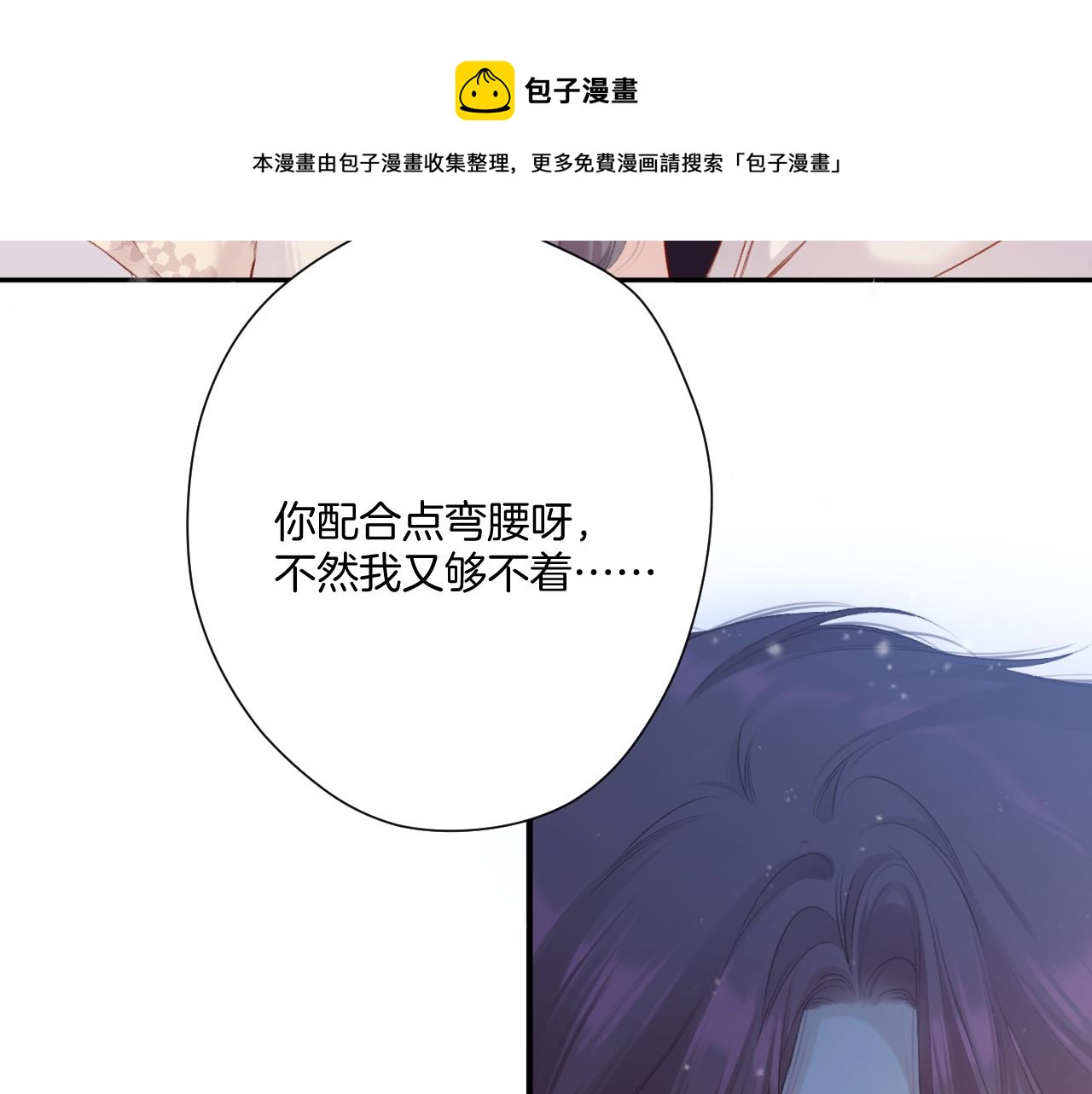 保护我方大大韩漫全集-第111话 初雪无删减无遮挡章节图片 