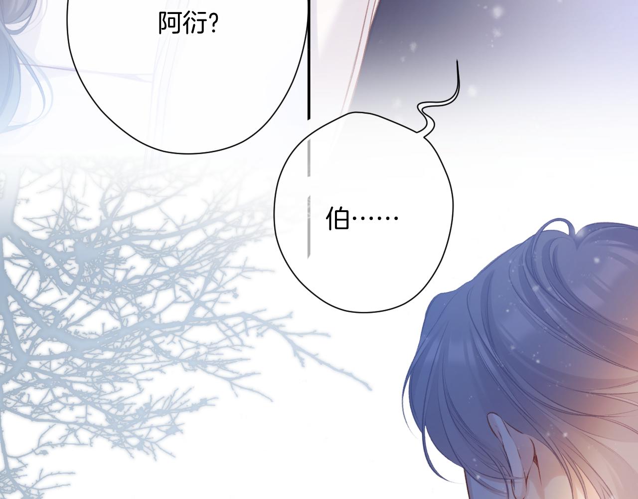 保护我方大大韩漫全集-第111话 初雪无删减无遮挡章节图片 
