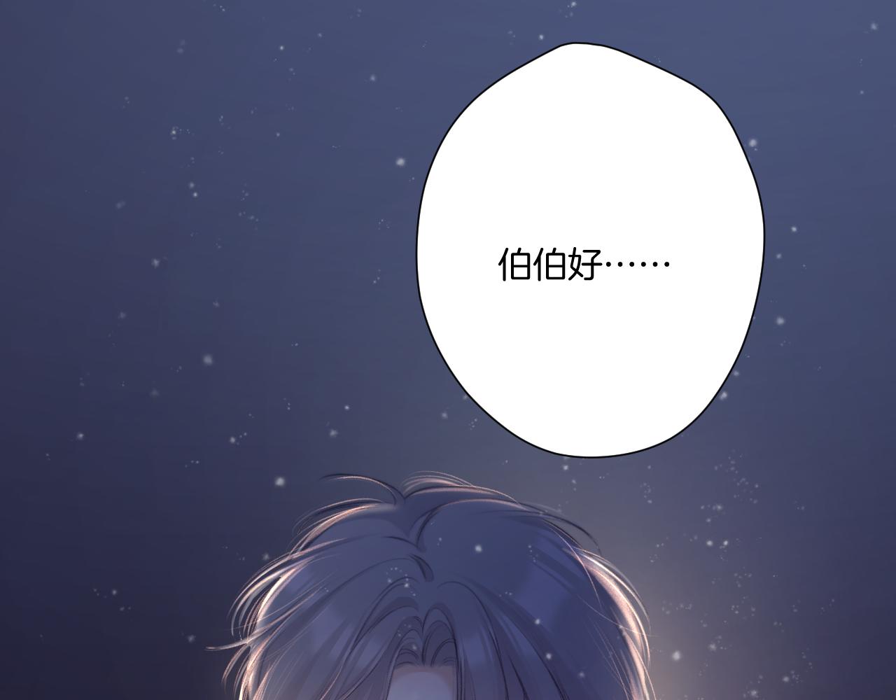 保护我方大大韩漫全集-第111话 初雪无删减无遮挡章节图片 