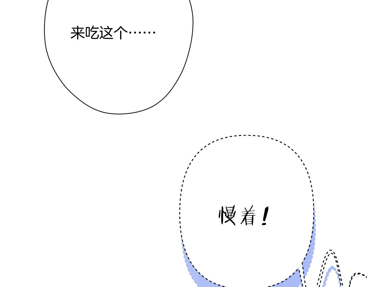 保护我方大大韩漫全集-第112话 戒酒无删减无遮挡章节图片 