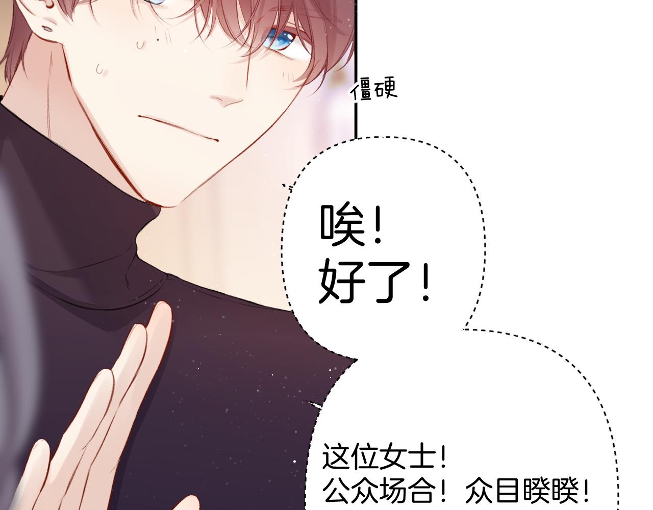 保护我方大大韩漫全集-第112话 戒酒无删减无遮挡章节图片 