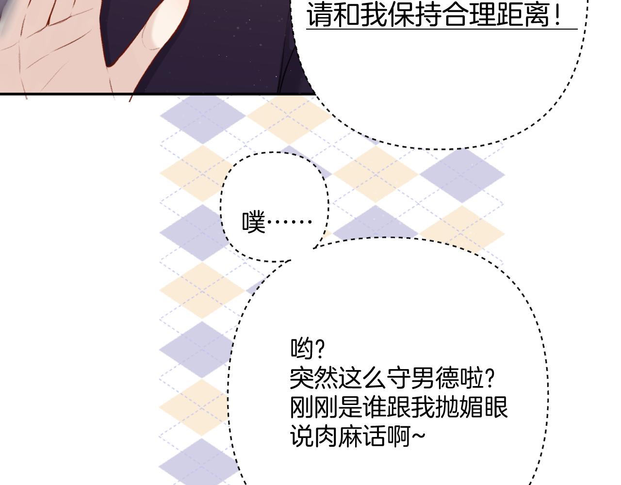 保护我方大大韩漫全集-第112话 戒酒无删减无遮挡章节图片 